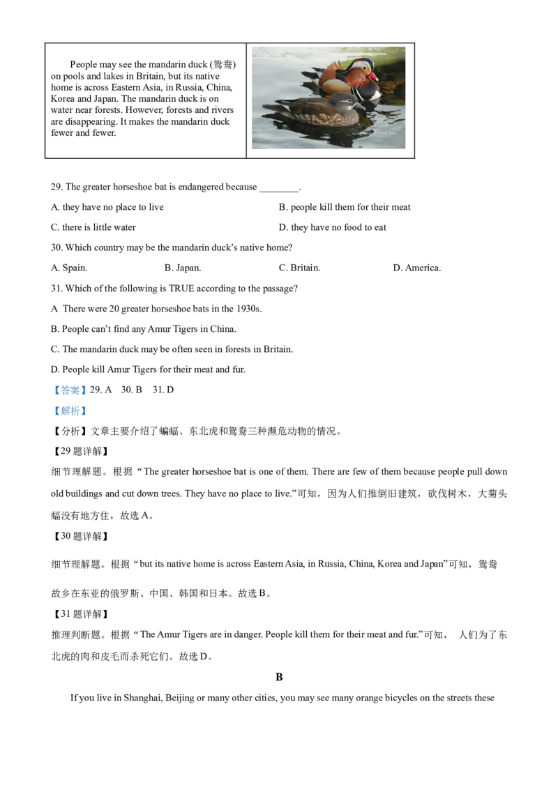 精品解析：北京市广渠门中学2021-2022学年八年级上学期期中英语试题（解析版）(1)_北京初中期末题_C605-京七八九_B京英语七八九_北京8上英语_2021-2022