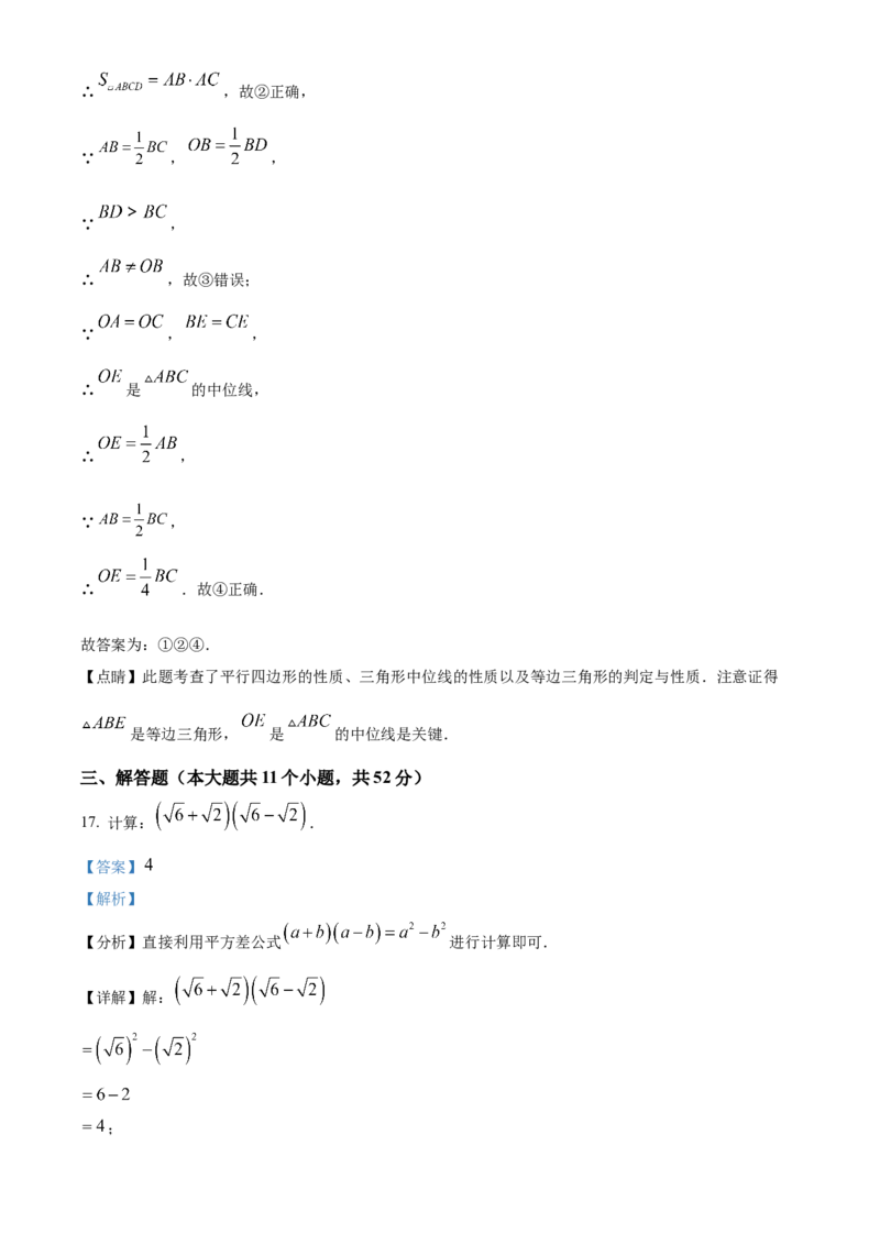精品解析：北京工业大学附属中学2022&mdash;2023学年八年级下学期期中数学试题（解析版）(1)_北京初中期末题_C605-京七八九_B京市数学七八九_北京数学八下_2022-2023