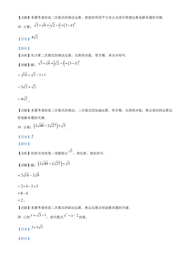 精品解析：北京工业大学附属中学2022&mdash;2023学年八年级下学期期中数学试题（解析版）(1)_北京初中期末题_C605-京七八九_B京市数学七八九_北京数学八下_2022-2023