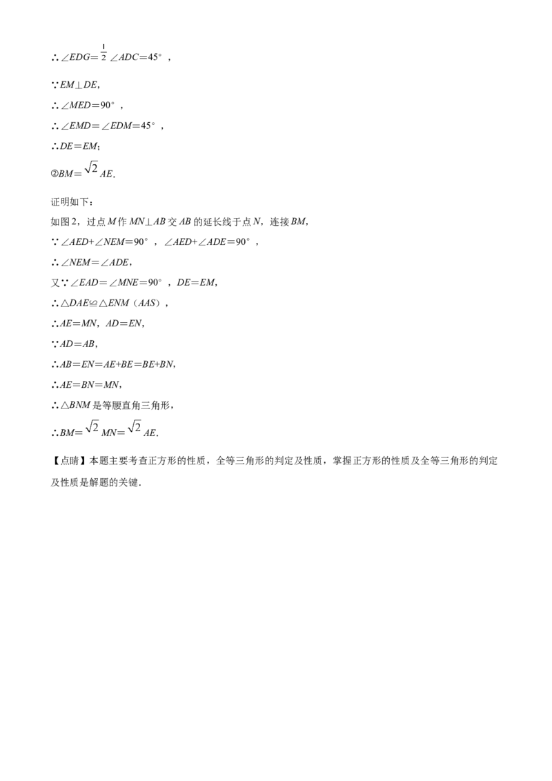 精品解析：北京工业大学附属中学2022&mdash;2023学年八年级下学期期中数学试题（解析版）(1)_北京初中期末题_C605-京七八九_B京市数学七八九_北京数学八下_2022-2023