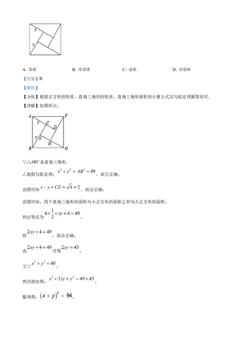 精品解析：北京工业大学附属中学2022&mdash;2023学年八年级下学期期中数学试题（解析版）(1)_北京初中期末题_C605-京七八九_B京市数学七八九_北京数学八下_2022-2023
