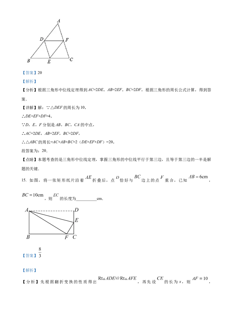 精品解析：北京工业大学附属中学2022&mdash;2023学年八年级下学期期中数学试题（解析版）(1)_北京初中期末题_C605-京七八九_B京市数学七八九_北京数学八下_2022-2023