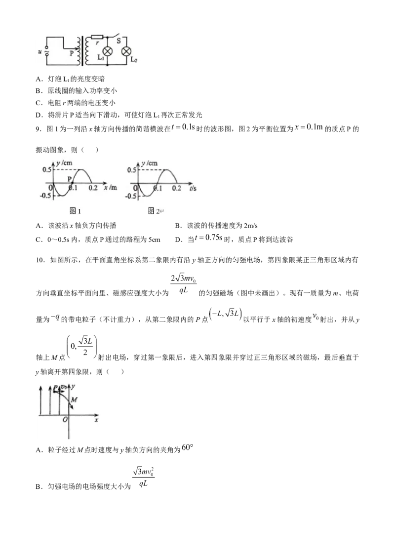 2025届广西柳州市高三上学期第一次模拟考试物理试卷（含答案）_A1502026各地模拟卷（超值！）_11月_241121广西壮族自治区柳州市2025届高三第一次模拟考试