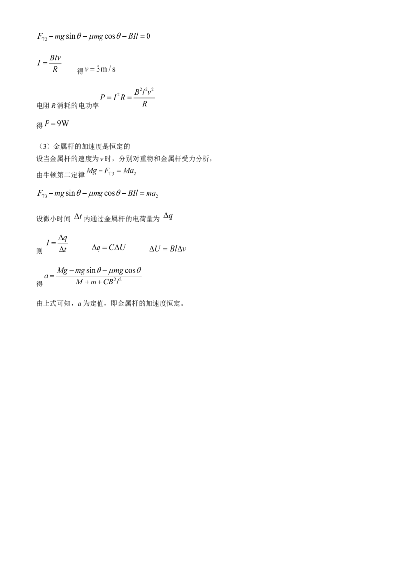 2025届广西柳州市高三上学期第一次模拟考试物理试卷（含答案）_A1502026各地模拟卷（超值！）_11月_241121广西壮族自治区柳州市2025届高三第一次模拟考试