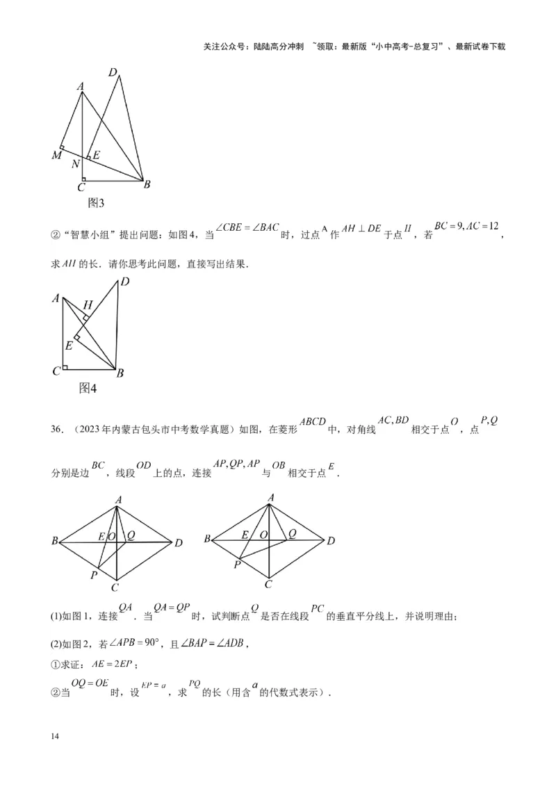 专题17几何压轴题（学生版）-5年（2019-2023）中考1年模拟数学真题分项汇编（全国通用）_02中考总复习（2026版更新中）_02-数学-中考总复习_2024年中考复习资料_专项复习资料