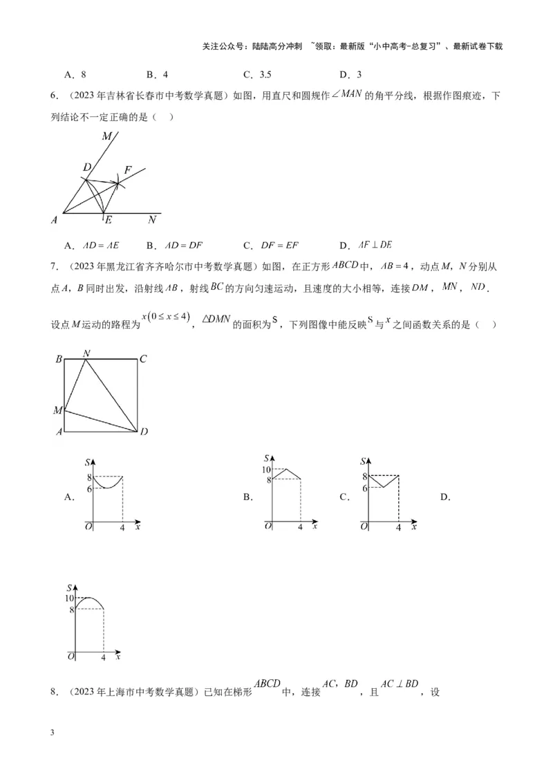 专题17几何压轴题（学生版）-5年（2019-2023）中考1年模拟数学真题分项汇编（全国通用）_02中考总复习（2026版更新中）_02-数学-中考总复习_2024年中考复习资料_专项复习资料