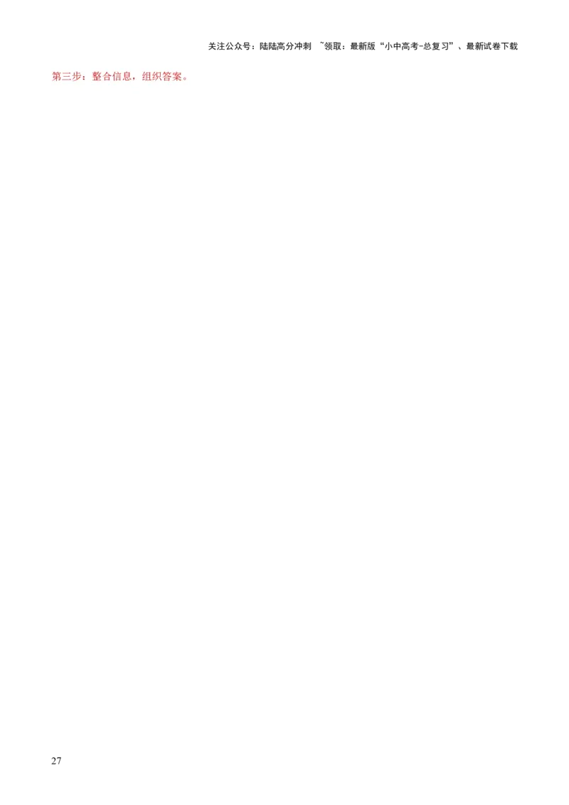 专题17友谊的天空（练习）（解析版）_02中考总复习（2026版更新中）_07-道法-中考总复习_2024年中考复习资料_一轮复习_2024年中考道德与法治一轮复习讲练测（全国通用）