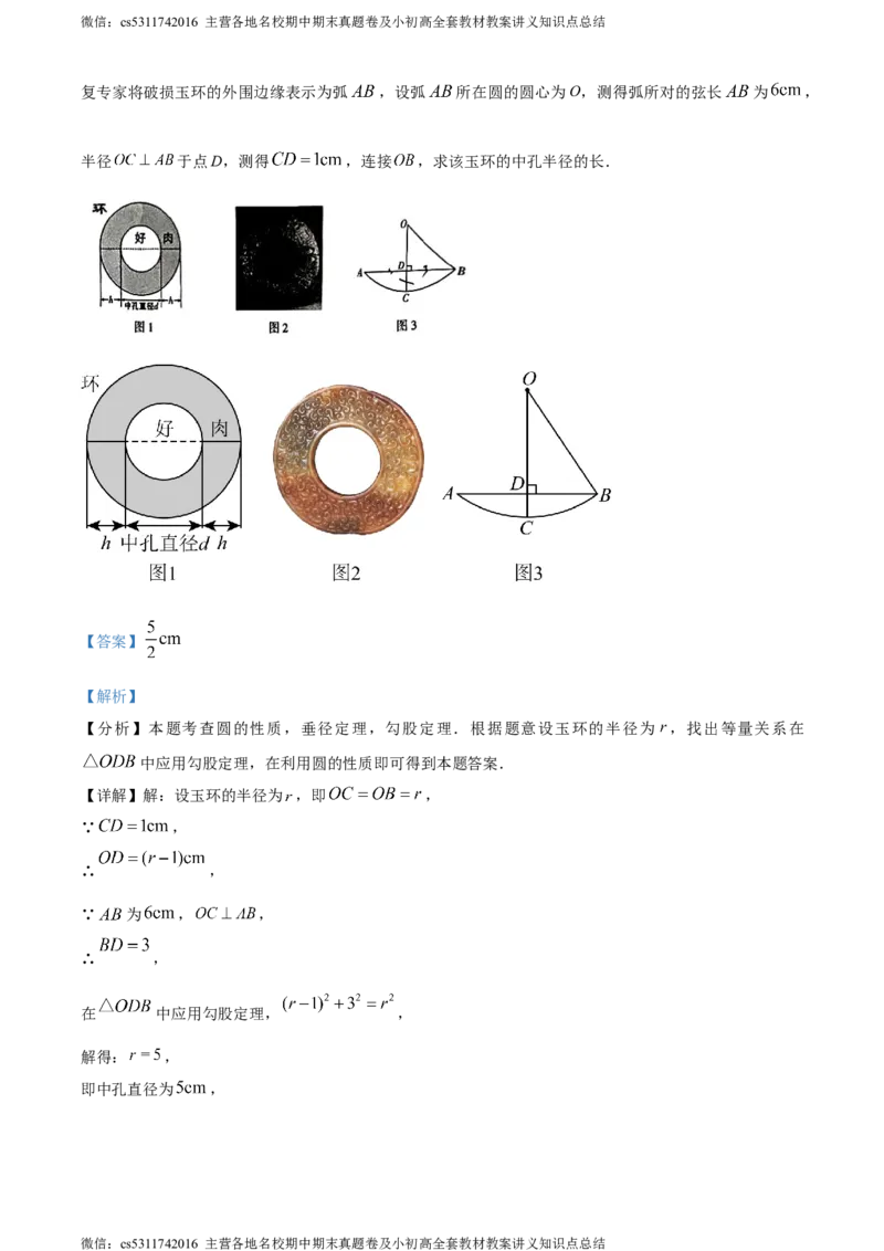 精品解析：北京市密云区2023-2024学年九年级上学期期末数学试题（解析版）(1)_北京初中期末题_C605-京七八九_B京市数学七八九_北京9上数学_2023-2024_北京数学9上期末