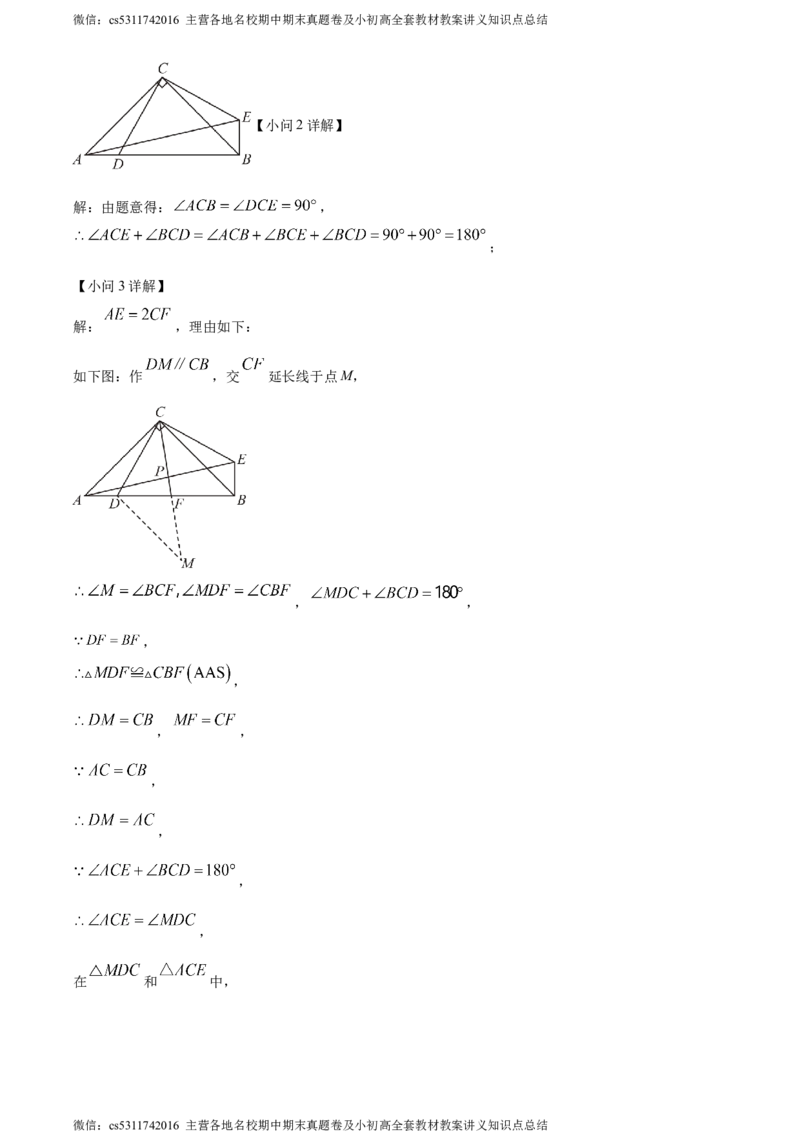精品解析：北京市密云区2023-2024学年九年级上学期期末数学试题（解析版）(1)_北京初中期末题_C605-京七八九_B京市数学七八九_北京9上数学_2023-2024_北京数学9上期末