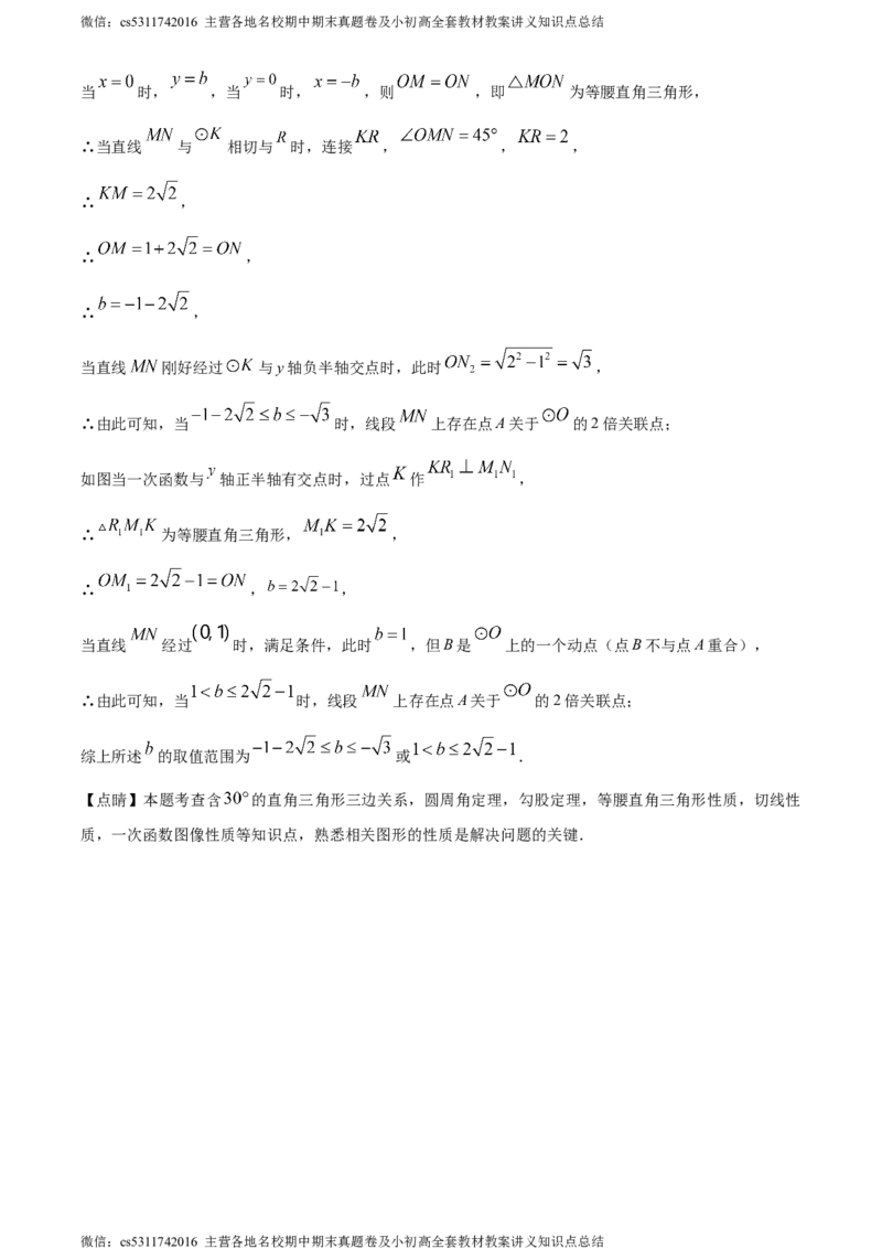 精品解析：北京市密云区2023-2024学年九年级上学期期末数学试题（解析版）(1)_北京初中期末题_C605-京七八九_B京市数学七八九_北京9上数学_2023-2024_北京数学9上期末