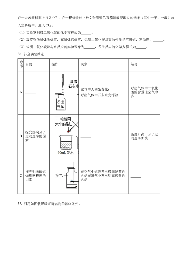 精品解析：北京市丰台区2021-2022学年九年级上学期期末化学试题（原卷版）(1)_北京初中期末题_C605-京七八九_B京化学七八九_北京9上化学_2021-2022