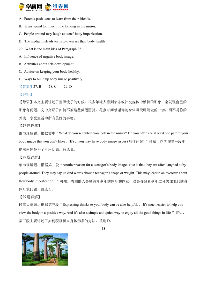 精品解析：2022年北京市石景山区中考一模英语试题（解析版）(1)_北京初中期末题_C605-京七八九_B京英语七八九_北京英语九下_精品解析：2022届北京市石景山区中考一模英语试题