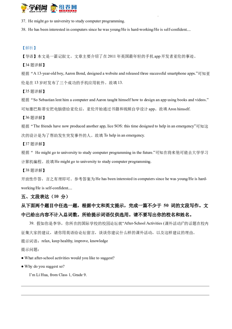 精品解析：2022年北京市石景山区中考一模英语试题（解析版）(1)_北京初中期末题_C605-京七八九_B京英语七八九_北京英语九下_精品解析：2022届北京市石景山区中考一模英语试题