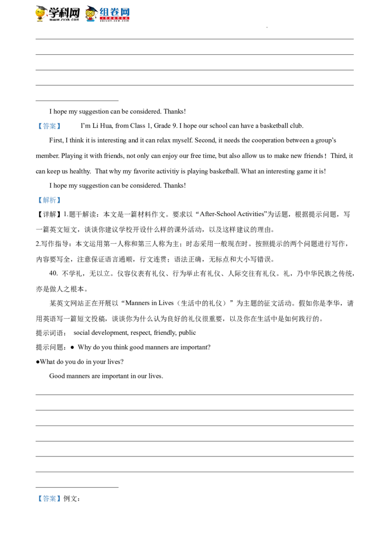 精品解析：2022年北京市石景山区中考一模英语试题（解析版）(1)_北京初中期末题_C605-京七八九_B京英语七八九_北京英语九下_精品解析：2022届北京市石景山区中考一模英语试题