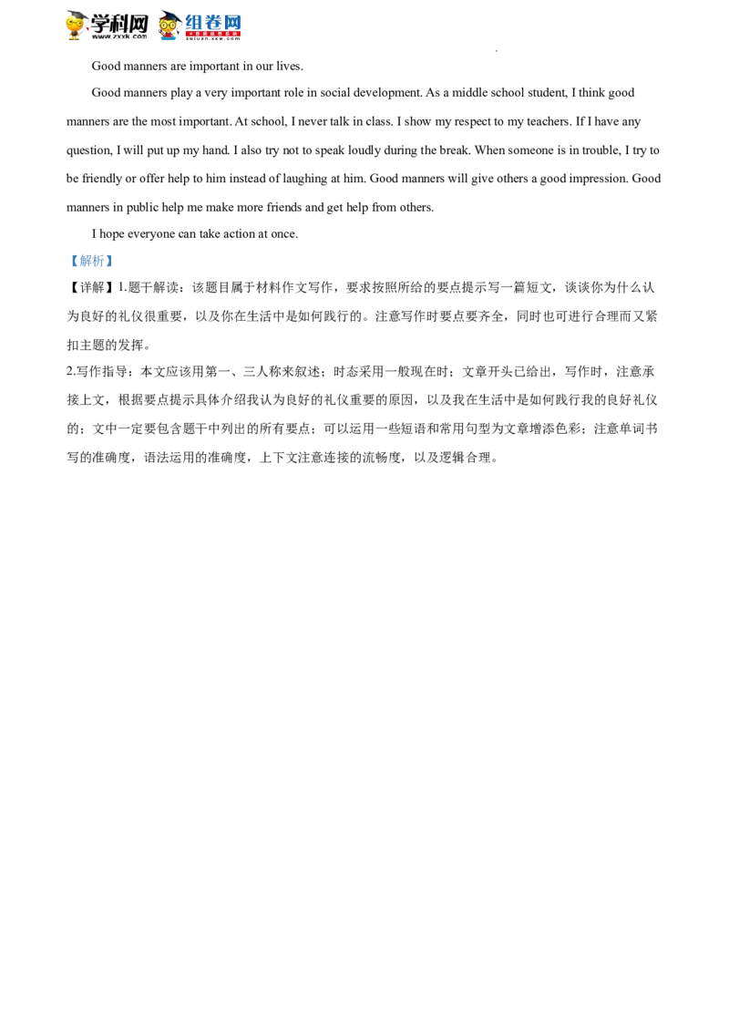 精品解析：2022年北京市石景山区中考一模英语试题（解析版）(1)_北京初中期末题_C605-京七八九_B京英语七八九_北京英语九下_精品解析：2022届北京市石景山区中考一模英语试题
