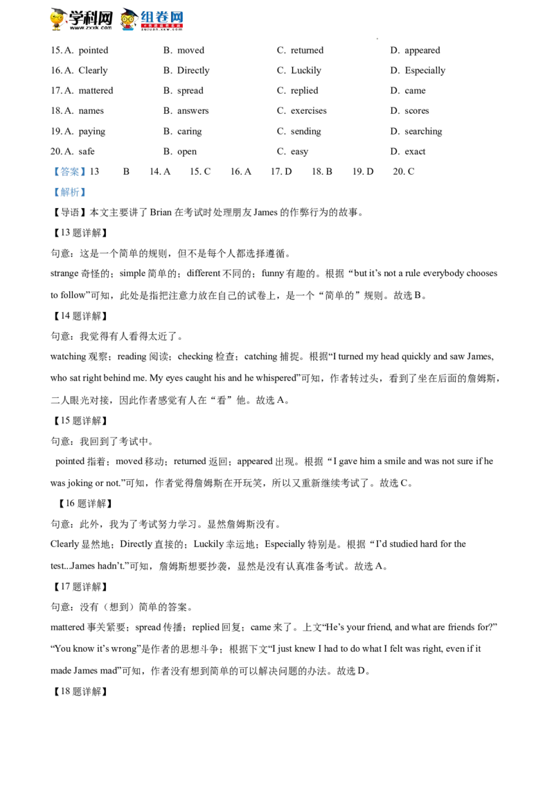精品解析：2022年北京市石景山区中考一模英语试题（解析版）(1)_北京初中期末题_C605-京七八九_B京英语七八九_北京英语九下_精品解析：2022届北京市石景山区中考一模英语试题