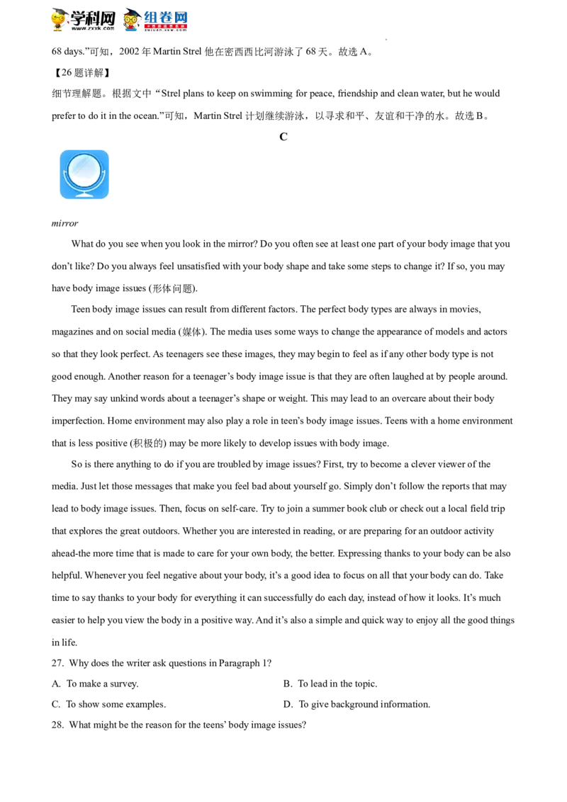 精品解析：2022年北京市石景山区中考一模英语试题（解析版）(1)_北京初中期末题_C605-京七八九_B京英语七八九_北京英语九下_精品解析：2022届北京市石景山区中考一模英语试题