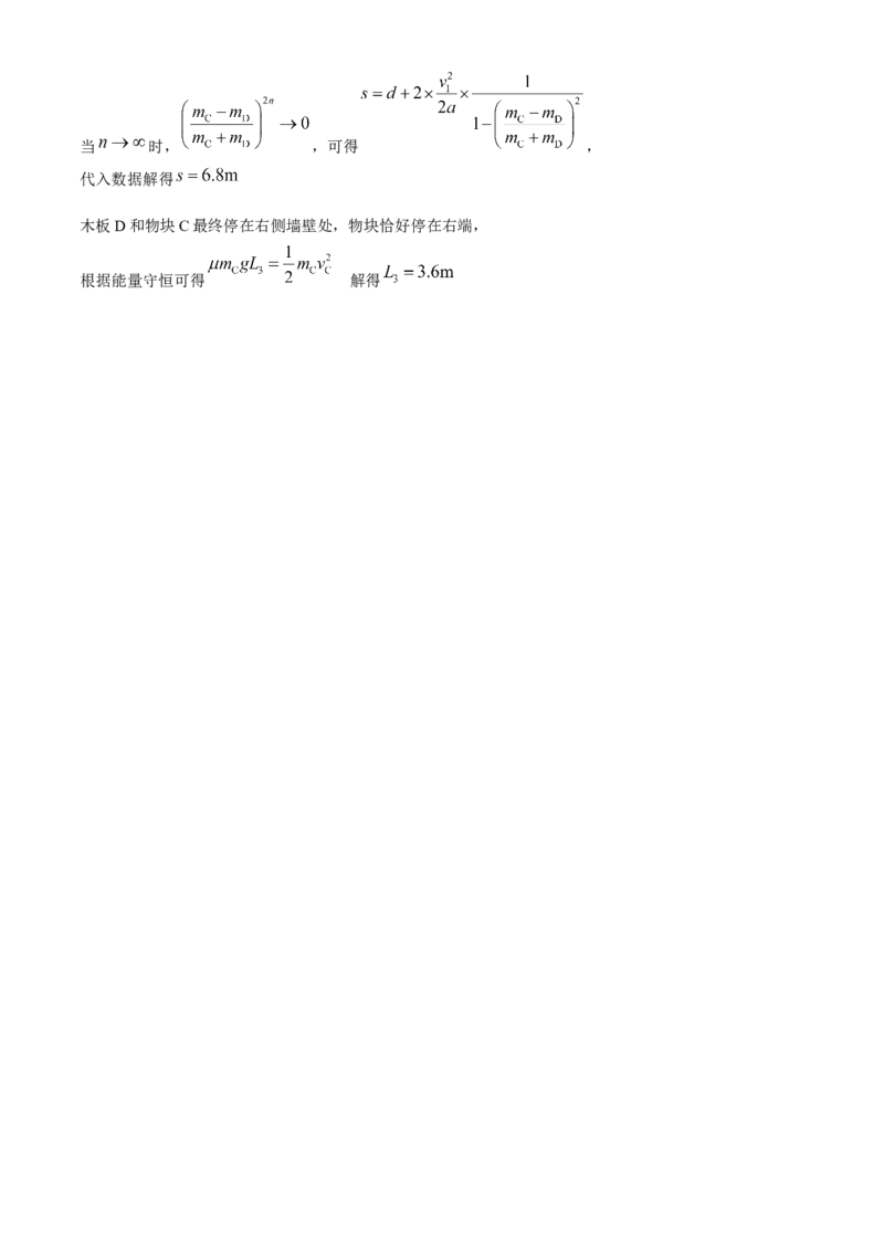 广东省深圳市高级中学2024-2025学年高三上学期第二次诊断考试物理试题（含答案）_A1502026各地模拟卷（超值！）_12月