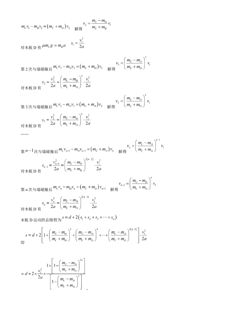 广东省深圳市高级中学2024-2025学年高三上学期第二次诊断考试物理试题（含答案）_A1502026各地模拟卷（超值！）_12月