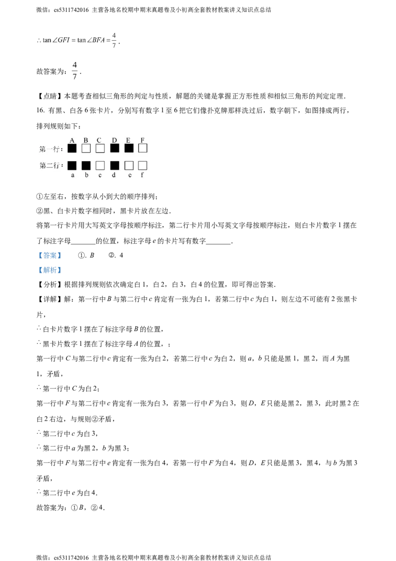 精品解析：2024年北京市海淀区中国人民大学附属中学中考模拟数学试题（解析版）(1)_北京初中期末题_C605-京七八九_B京市数学七八九_北京9下数学(含中考模拟）_北京数学9下其他模拟卷