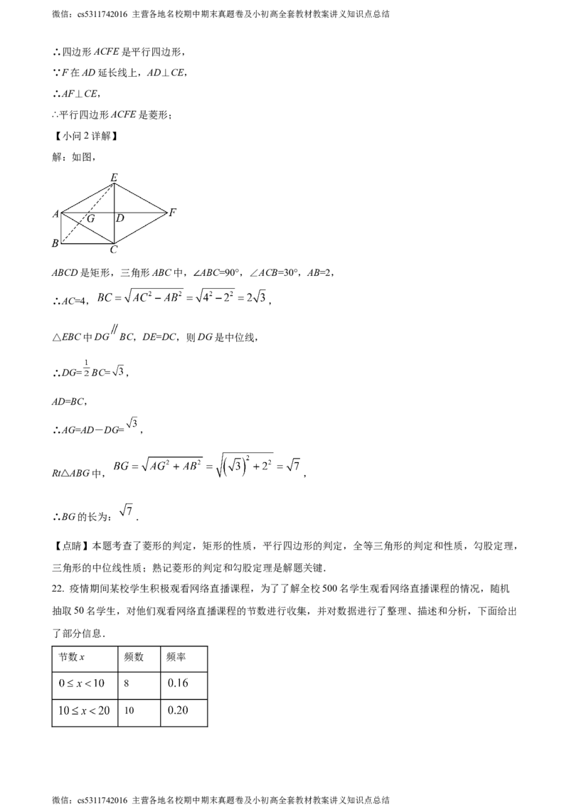 精品解析：2024年北京市海淀区中国人民大学附属中学中考模拟数学试题（解析版）(1)_北京初中期末题_C605-京七八九_B京市数学七八九_北京9下数学(含中考模拟）_北京数学9下其他模拟卷