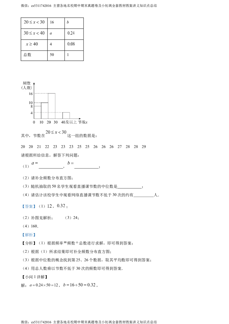 精品解析：2024年北京市海淀区中国人民大学附属中学中考模拟数学试题（解析版）(1)_北京初中期末题_C605-京七八九_B京市数学七八九_北京9下数学(含中考模拟）_北京数学9下其他模拟卷