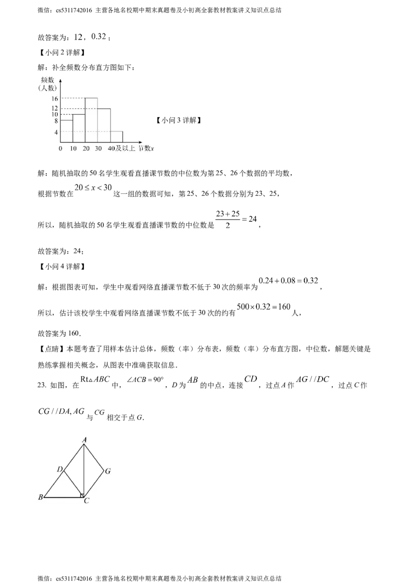 精品解析：2024年北京市海淀区中国人民大学附属中学中考模拟数学试题（解析版）(1)_北京初中期末题_C605-京七八九_B京市数学七八九_北京9下数学(含中考模拟）_北京数学9下其他模拟卷