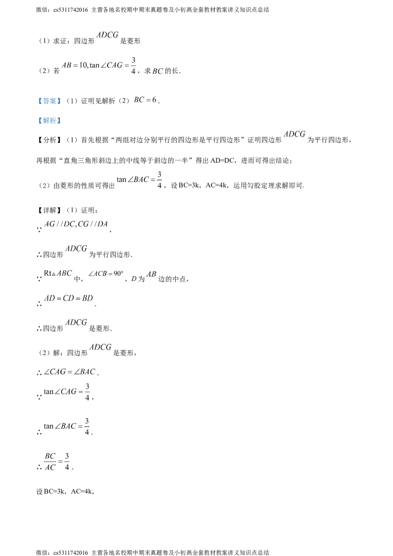 精品解析：2024年北京市海淀区中国人民大学附属中学中考模拟数学试题（解析版）(1)_北京初中期末题_C605-京七八九_B京市数学七八九_北京9下数学(含中考模拟）_北京数学9下其他模拟卷