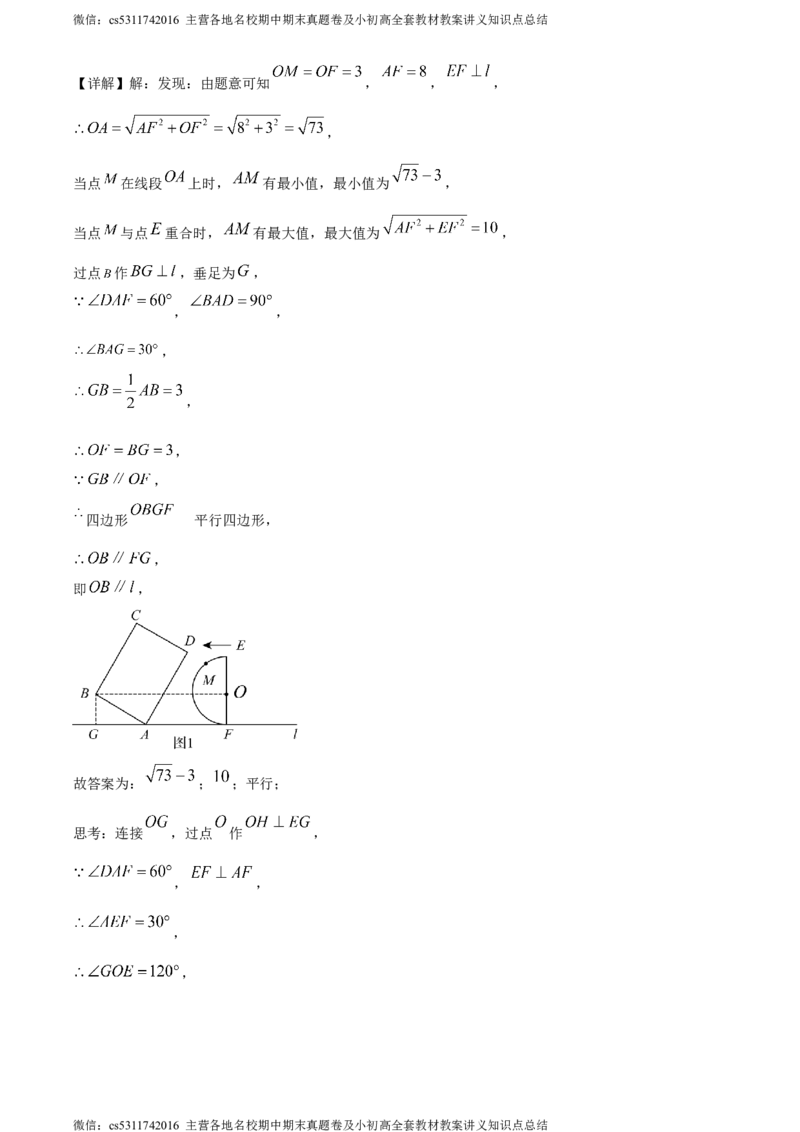 精品解析：2024年北京市海淀区中国人民大学附属中学中考模拟数学试题（解析版）(1)_北京初中期末题_C605-京七八九_B京市数学七八九_北京9下数学(含中考模拟）_北京数学9下其他模拟卷