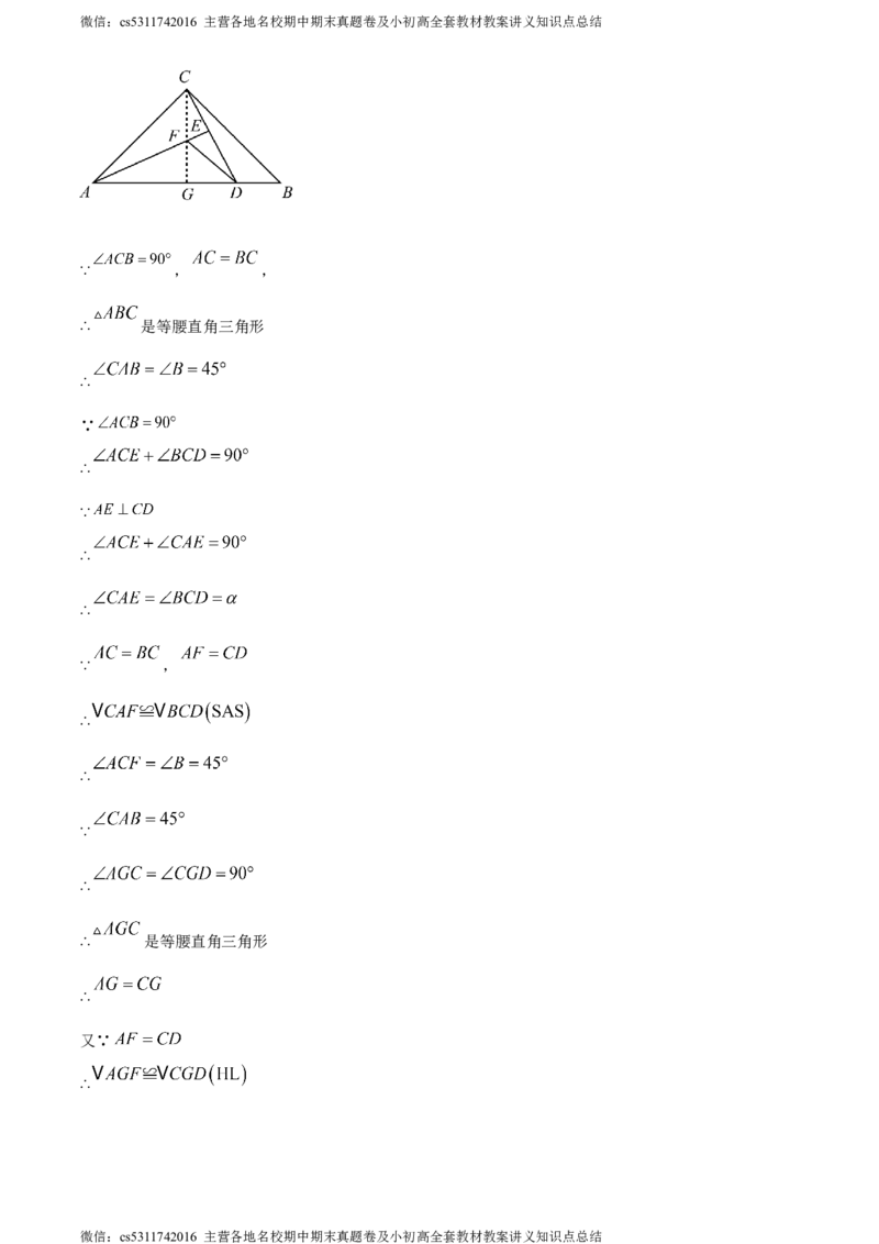精品解析：2024年北京市海淀区中国人民大学附属中学中考模拟数学试题（解析版）(1)_北京初中期末题_C605-京七八九_B京市数学七八九_北京9下数学(含中考模拟）_北京数学9下其他模拟卷