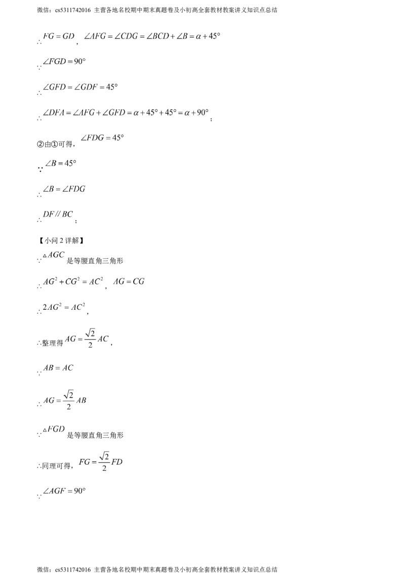 精品解析：2024年北京市海淀区中国人民大学附属中学中考模拟数学试题（解析版）(1)_北京初中期末题_C605-京七八九_B京市数学七八九_北京9下数学(含中考模拟）_北京数学9下其他模拟卷