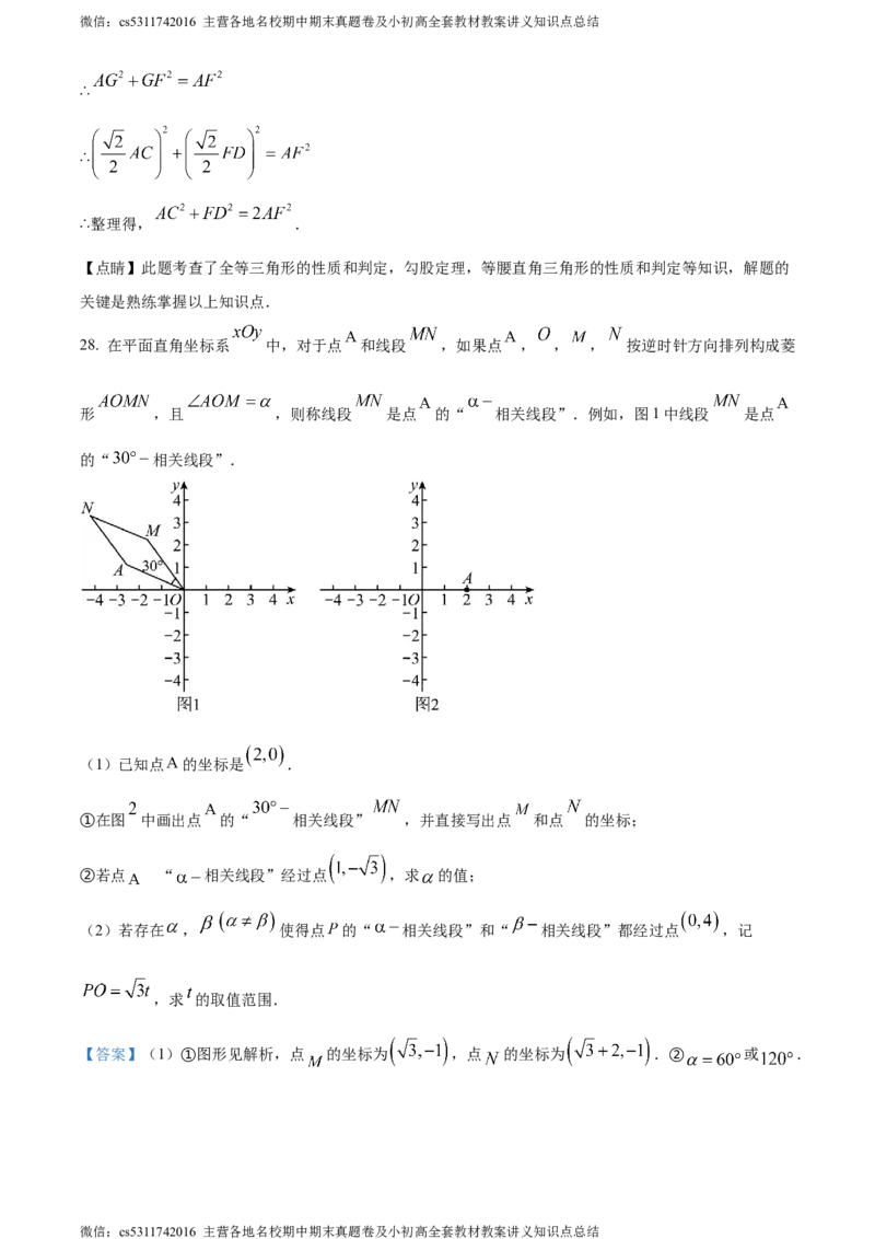 精品解析：2024年北京市海淀区中国人民大学附属中学中考模拟数学试题（解析版）(1)_北京初中期末题_C605-京七八九_B京市数学七八九_北京9下数学(含中考模拟）_北京数学9下其他模拟卷