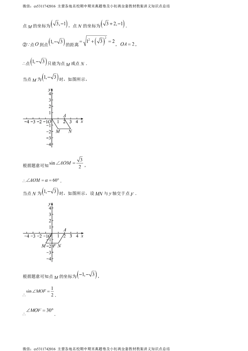 精品解析：2024年北京市海淀区中国人民大学附属中学中考模拟数学试题（解析版）(1)_北京初中期末题_C605-京七八九_B京市数学七八九_北京9下数学(含中考模拟）_北京数学9下其他模拟卷