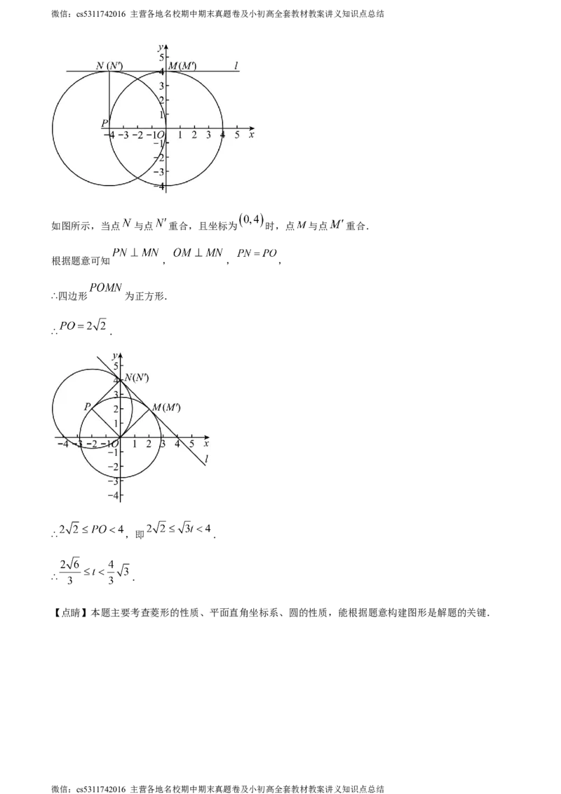 精品解析：2024年北京市海淀区中国人民大学附属中学中考模拟数学试题（解析版）(1)_北京初中期末题_C605-京七八九_B京市数学七八九_北京9下数学(含中考模拟）_北京数学9下其他模拟卷