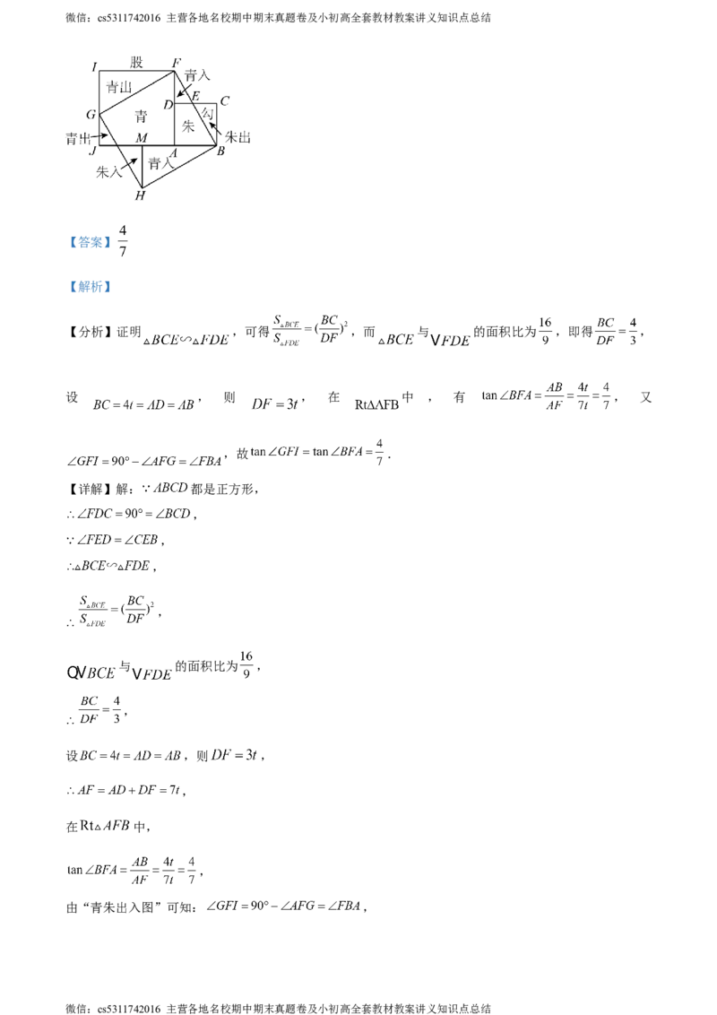精品解析：2024年北京市海淀区中国人民大学附属中学中考模拟数学试题（解析版）(1)_北京初中期末题_C605-京七八九_B京市数学七八九_北京9下数学(含中考模拟）_北京数学9下其他模拟卷