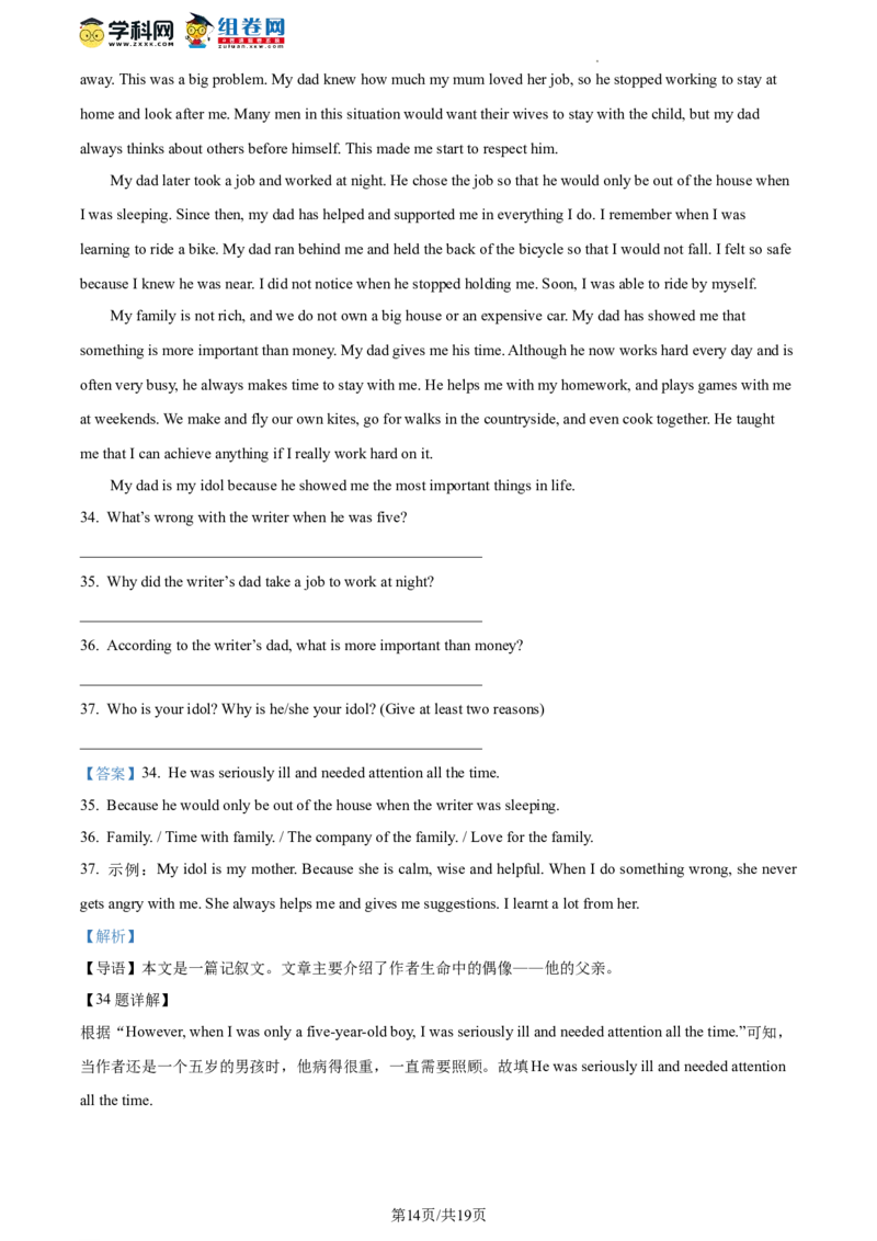 精品解析：2023年北京市燕山地区中考二模英语试题（解析版）(1)_北京初中期末题_C605-京七八九_B京英语七八九_北京英语九下_精品解析：2023届北京市燕山地区中考二模英语试题