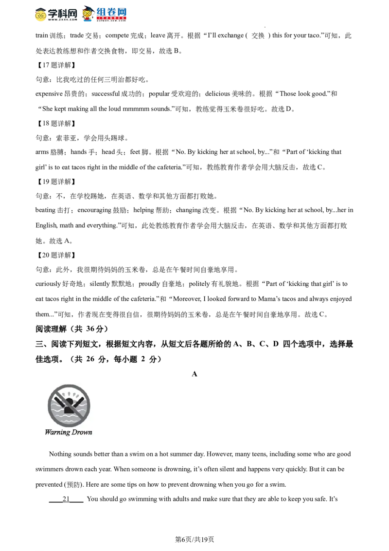 精品解析：2023年北京市燕山地区中考二模英语试题（解析版）(1)_北京初中期末题_C605-京七八九_B京英语七八九_北京英语九下_精品解析：2023届北京市燕山地区中考二模英语试题