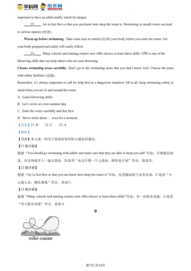 精品解析：2023年北京市燕山地区中考二模英语试题（解析版）(1)_北京初中期末题_C605-京七八九_B京英语七八九_北京英语九下_精品解析：2023届北京市燕山地区中考二模英语试题
