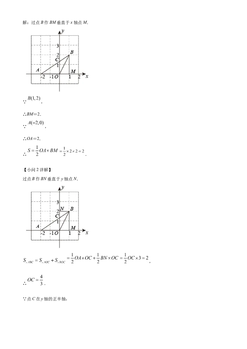 精品解析：北京市大兴区2021-2022学年七年级下学期期末数学试题（解析版）(1)_北京初中期末题_C605-京七八九_B京市数学七八九_北京7下数学_2021-2022