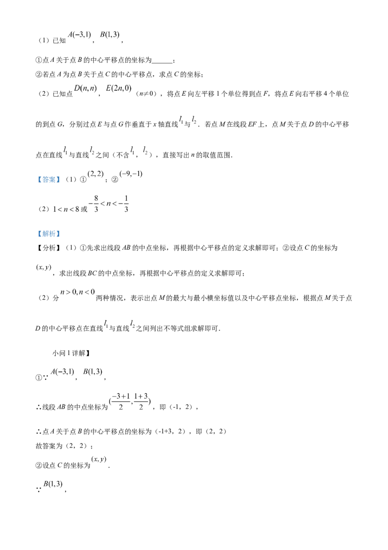 精品解析：北京市大兴区2021-2022学年七年级下学期期末数学试题（解析版）(1)_北京初中期末题_C605-京七八九_B京市数学七八九_北京7下数学_2021-2022