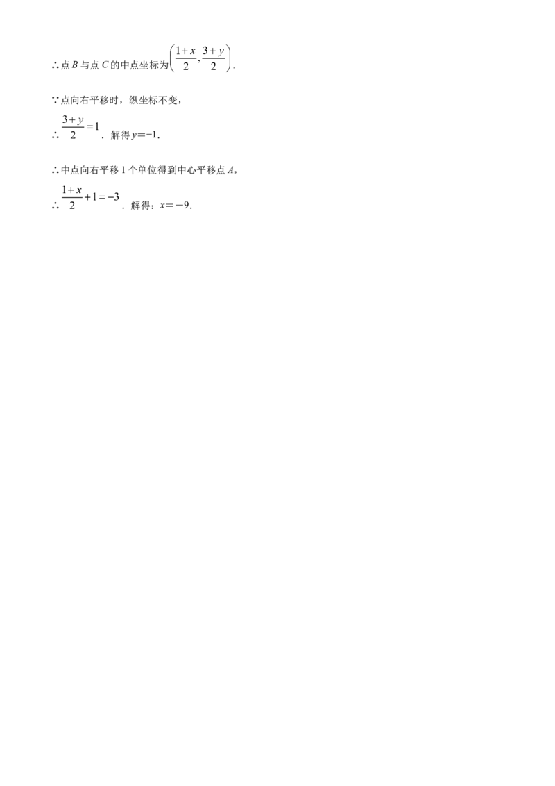 精品解析：北京市大兴区2021-2022学年七年级下学期期末数学试题（解析版）(1)_北京初中期末题_C605-京七八九_B京市数学七八九_北京7下数学_2021-2022