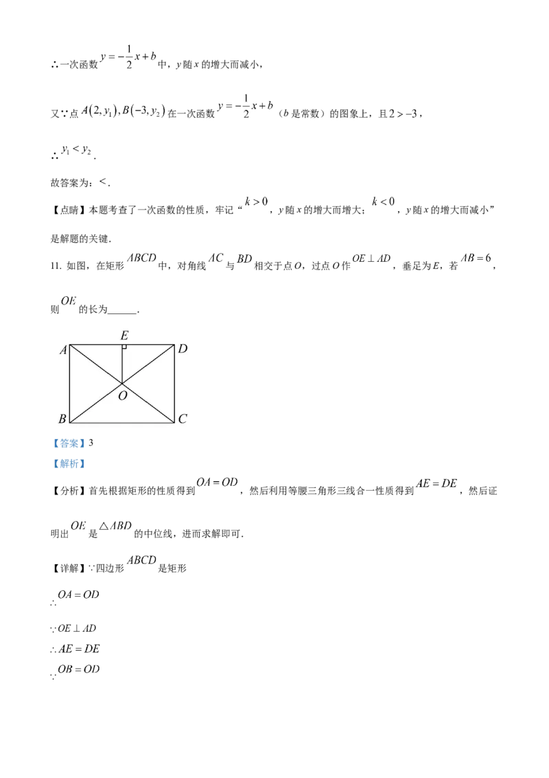 精品解析：北京二中教育集团2022-2023学年八年级下学期期末数学试题（解析版）(1)_北京初中期末题_C605-京七八九_B京市数学七八九_北京数学八下_2022-2023