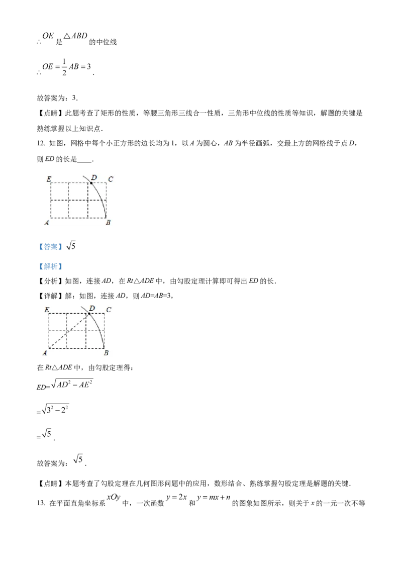 精品解析：北京二中教育集团2022-2023学年八年级下学期期末数学试题（解析版）(1)_北京初中期末题_C605-京七八九_B京市数学七八九_北京数学八下_2022-2023