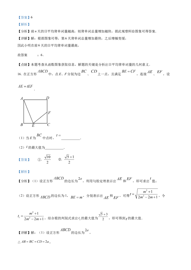 精品解析：北京二中教育集团2022-2023学年八年级下学期期末数学试题（解析版）(1)_北京初中期末题_C605-京七八九_B京市数学七八九_北京数学八下_2022-2023