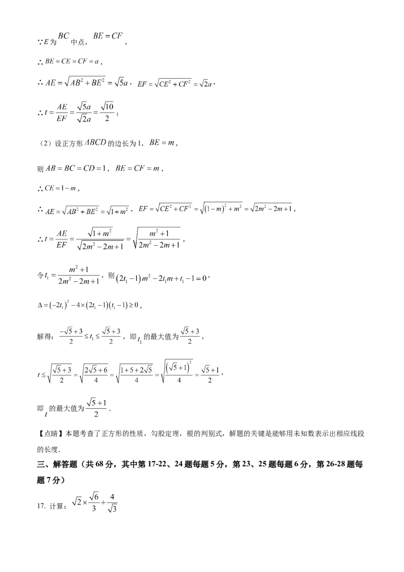 精品解析：北京二中教育集团2022-2023学年八年级下学期期末数学试题（解析版）(1)_北京初中期末题_C605-京七八九_B京市数学七八九_北京数学八下_2022-2023