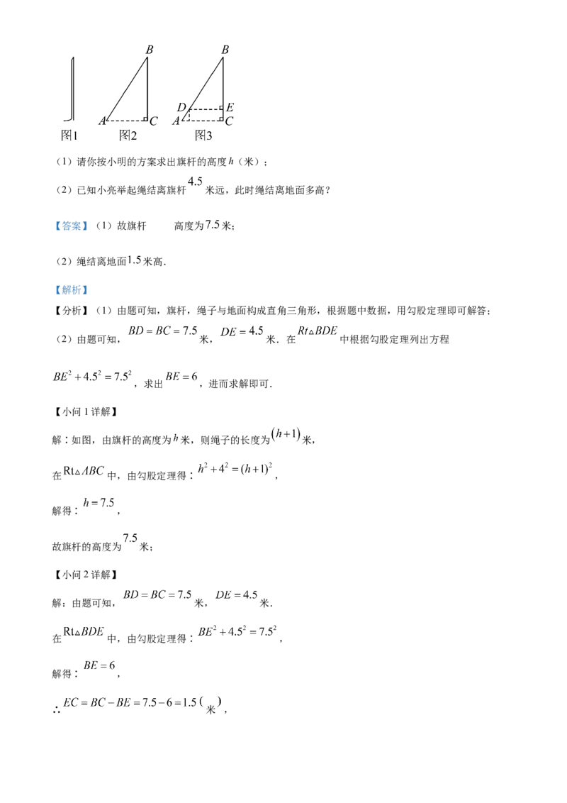 精品解析：北京二中教育集团2022-2023学年八年级下学期期末数学试题（解析版）(1)_北京初中期末题_C605-京七八九_B京市数学七八九_北京数学八下_2022-2023