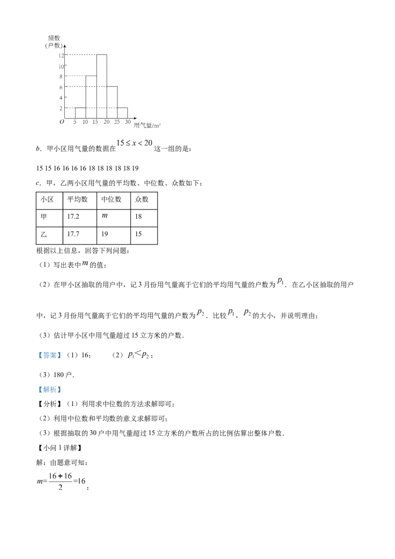 精品解析：北京二中教育集团2022-2023学年八年级下学期期末数学试题（解析版）(1)_北京初中期末题_C605-京七八九_B京市数学七八九_北京数学八下_2022-2023