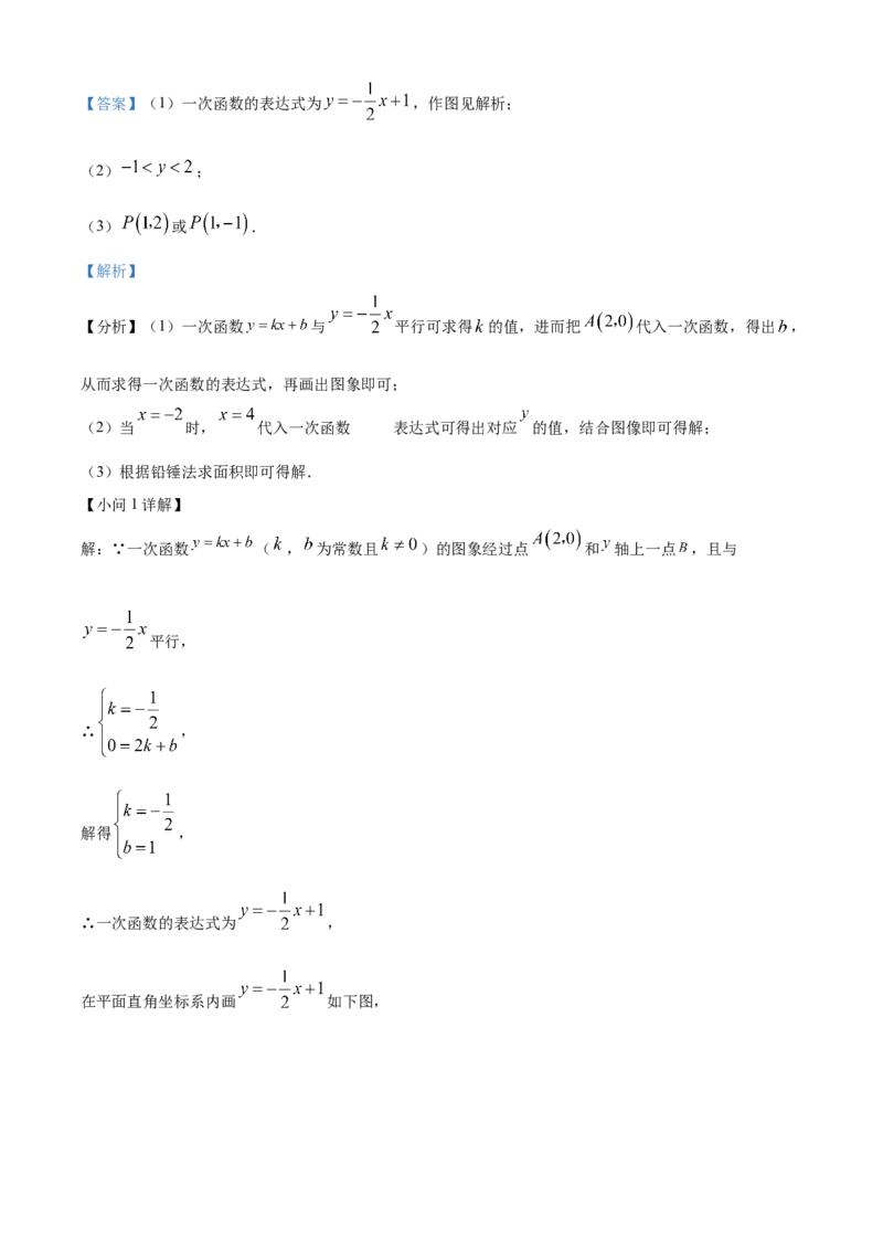 精品解析：北京二中教育集团2022-2023学年八年级下学期期末数学试题（解析版）(1)_北京初中期末题_C605-京七八九_B京市数学七八九_北京数学八下_2022-2023