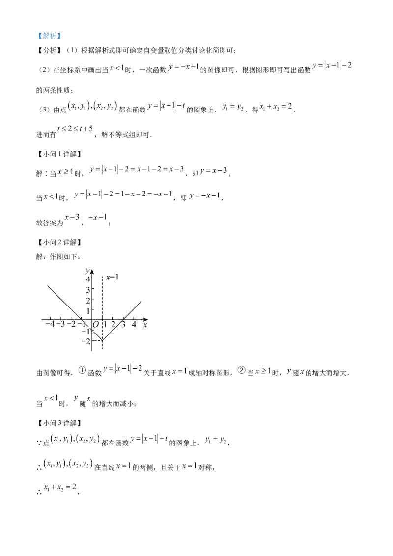 精品解析：北京二中教育集团2022-2023学年八年级下学期期末数学试题（解析版）(1)_北京初中期末题_C605-京七八九_B京市数学七八九_北京数学八下_2022-2023