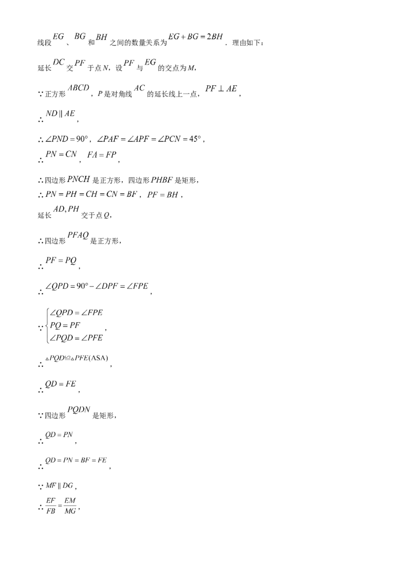 精品解析：北京二中教育集团2022-2023学年八年级下学期期末数学试题（解析版）(1)_北京初中期末题_C605-京七八九_B京市数学七八九_北京数学八下_2022-2023